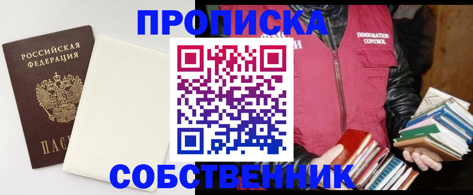 пропишу в квартире в Ивантеевке