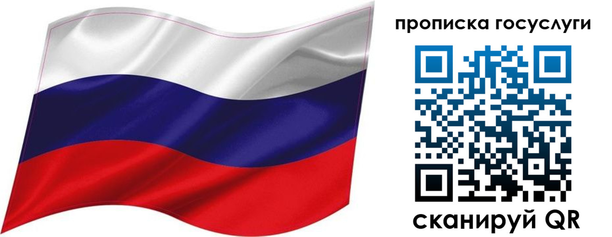 прописка от собственника в Ивантеевке