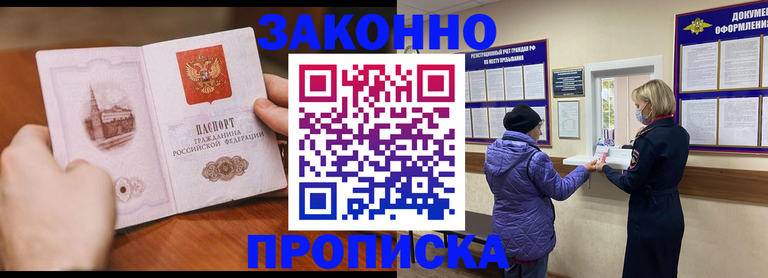 прописка для школы в Ивантеевке