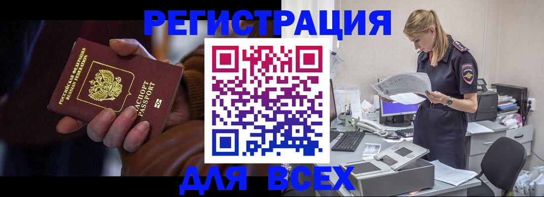 прописка поиск в Ивантеевке