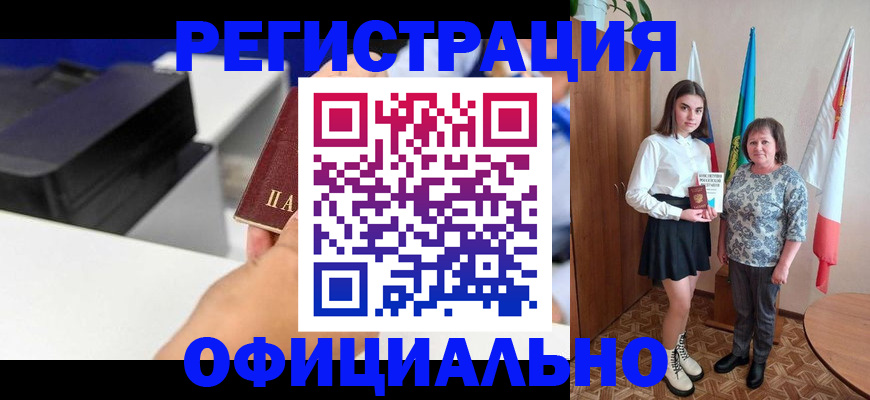 временная регистрация в квартире в Ивантеевке